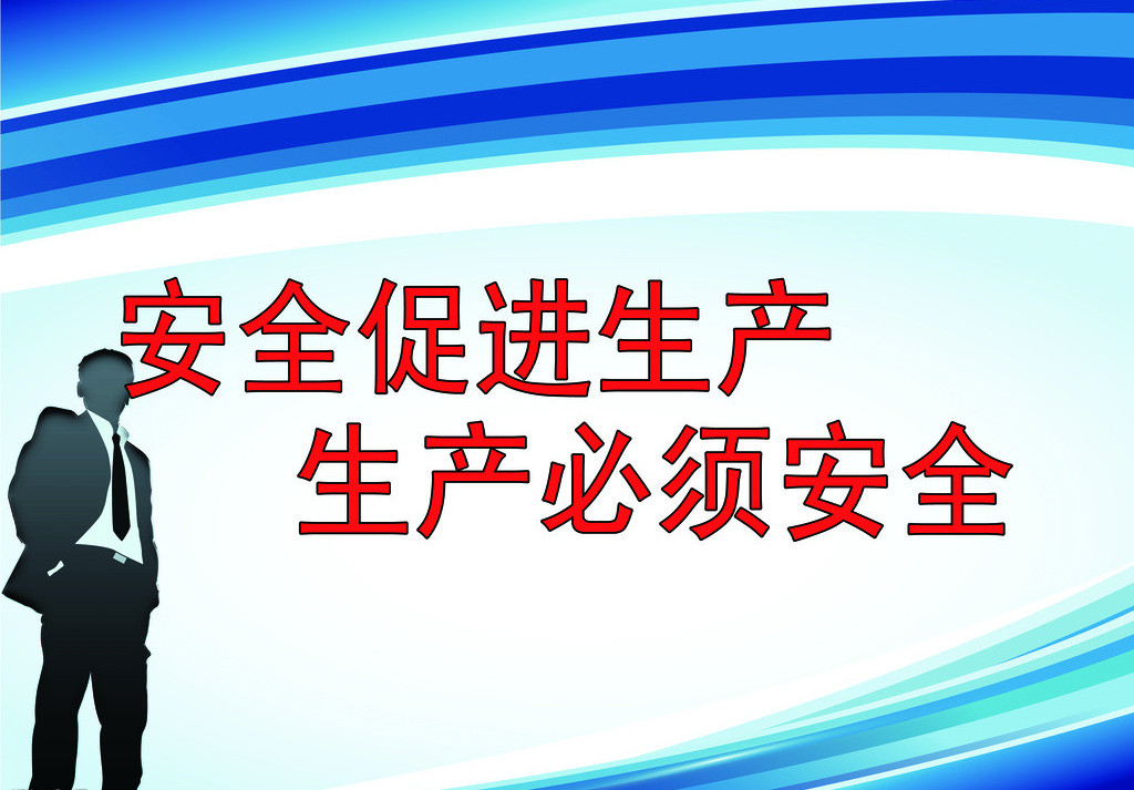 享鑫方管：安全生產(chǎn) 防患未然